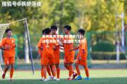 金贝体育官网-欧洲豪门引进亚洲新秀，青训潜力无限
