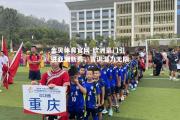 金贝体育官网-欧洲豪门引进亚洲新秀，青训潜力无限