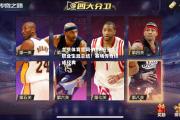 金贝体育官网-NBA巨星职业生涯总结！赛场传奇终成经典
