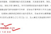 金贝体育官网-雄狮客场告负，失去主场优势