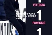 金贝体育官网-意甲卫冕冠军掉入降级区，危机重重恐难保级