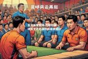 金贝体育官网-力挽狂澜！球员全力出战迎战亚洲强队