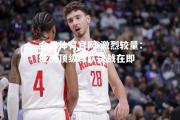 金贝体育官网-激烈较量：亚洲顶级球队决战在即