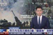 金贝体育官网-荷兰-乌克兰，中场核心助攻建功
