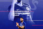 金贝体育官网-瓦伦西亚球员吉鲁期待在下场比赛中有出色表现