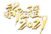 金贝体育官网-新赛季开门红！球队取得胜利良好开端！