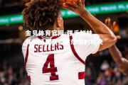 金贝体育官网-强手如林，每一场比赛都有燃情的对决