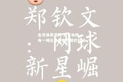金贝体育官网-强手如林，每一场比赛都有燃情的对决