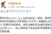 金贝体育官网-中国篮球职业赛事的最新转会消息
