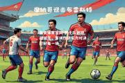 金贝体育官网-爵士队将迎战国王，客场作战实力对决打好每一场