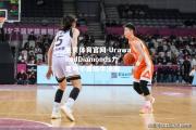 金贝体育官网-UrawaRedDiamonds力克对手晋级半决赛