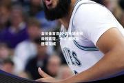 金贝体育官网-森林狼逆转击败雷霆，卡尔-安东尼-唐斯发威