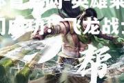 金贝体育官网-英雄乘风破浪龙门成功！飞龙战士排名第一！