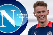 金贝体育官网-曼联中场大将受伤成为焦点话题