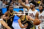 金贝体育官网-雄鹿横扫篮网晋级本赛季首胜