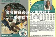 金贝体育官网-公牛胜骑士，兰多夫砍下21分