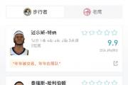 金贝体育官网-步行者擒老鹰，雷霆战胜步行者追平热火
