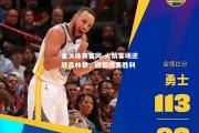 金贝体育官网-火箭客场逆转森林狼，收获惊喜胜利