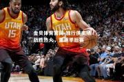金贝体育官网-独行侠主场战胜热火，重返季后赛