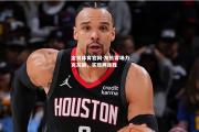金贝体育官网-灰熊客场力克灰狼，实现两连胜