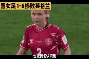 金贝体育官网-英格兰女足无力回天，惜败澳大利亚失去欧洲锦标赛冠军