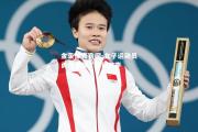 金贝体育官网-女子运动员勇夺金牌，赢得掌声