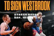金贝体育官网-掘金主帅调整战术，球队宛如腾飞之势