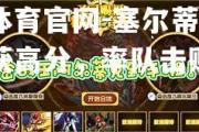 金贝体育官网-塞尔蒂克核心斩获高分，率队击败对手