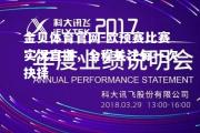 金贝体育官网-欧预赛比赛实况直播，全程关注每一次抉择
