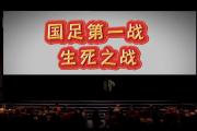金贝体育官网-关键之战关系到晋级的一场生死战