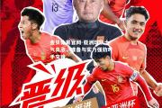 金贝体育官网-亚洲球队士气高涨，准备与实力强劲对手交锋
