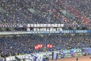 金贝体育官网-绿城遭遇惨败，积分榜排名继续下滑
