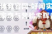 金贝体育官网-好闻实力赛，纳家奇与营验索辉阴