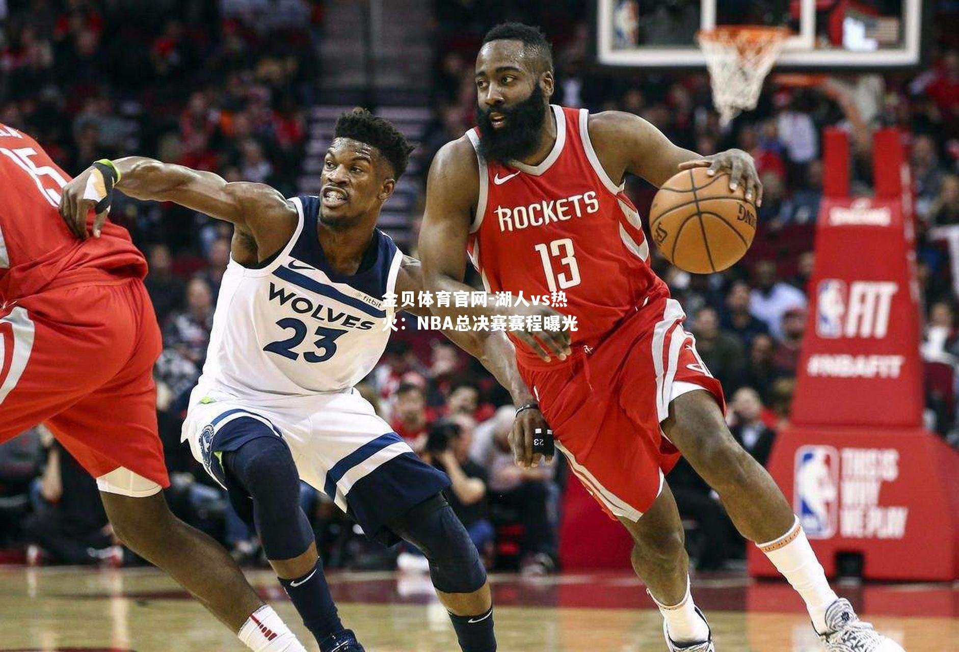 湖人vs热火：NBA总决赛赛程曝光