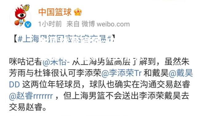 中国篮球职业赛事的最新转会消息